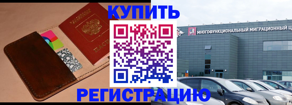 прописка поиск в Яхроме