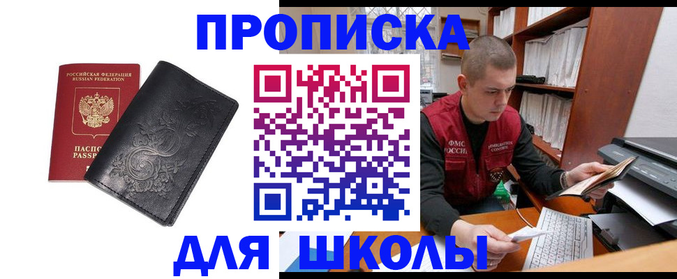 где прописаться в Яхроме