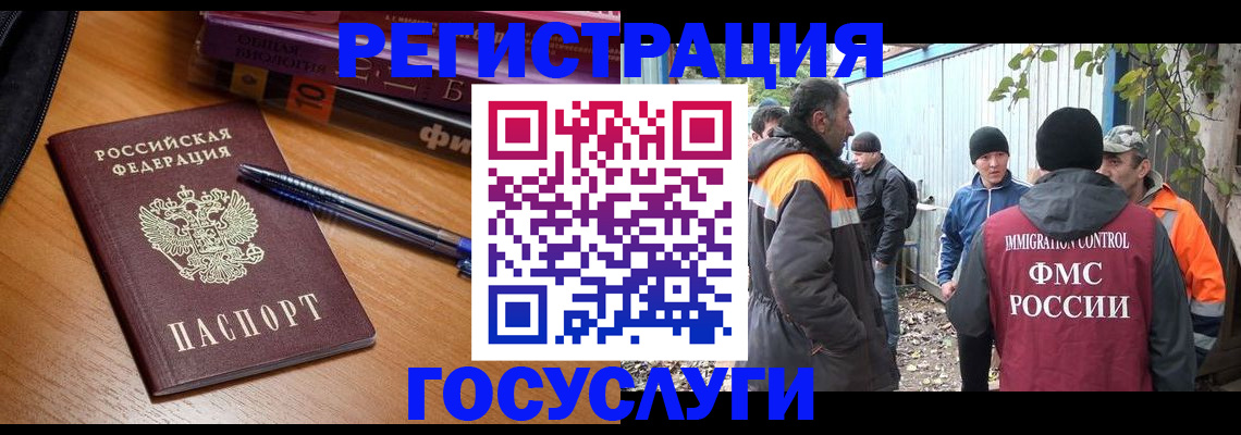 временная регистрация в квартире в Яхроме