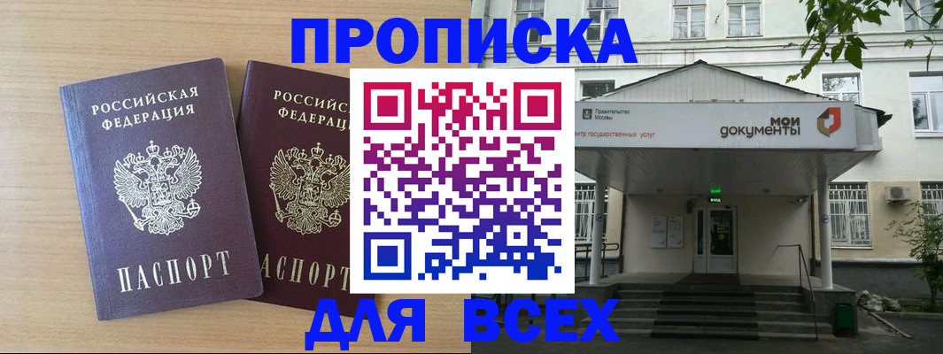 где прописаться в Яхроме